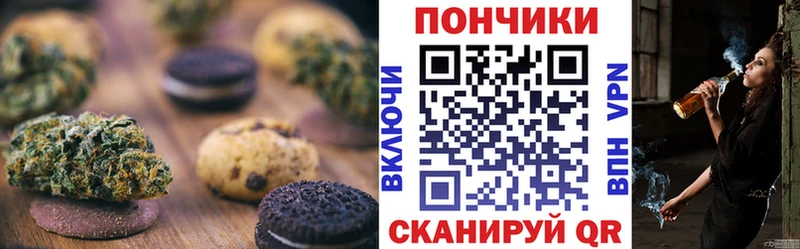 Печенье с ТГК конопля Малмыж